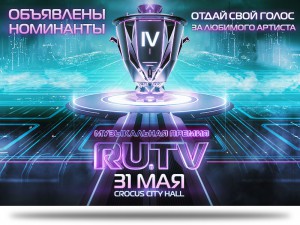 rutv_award14_splash